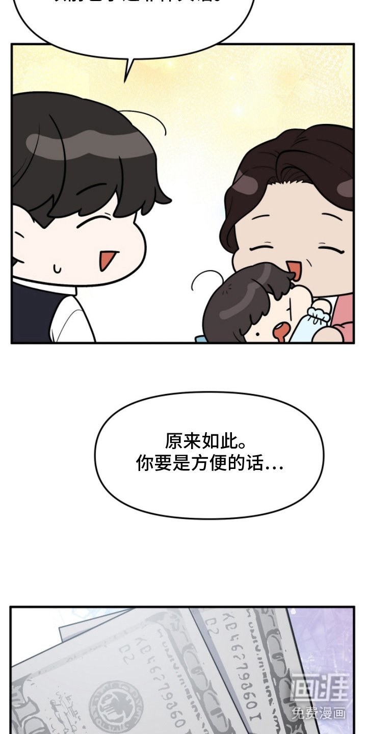 第6章：不可以失误