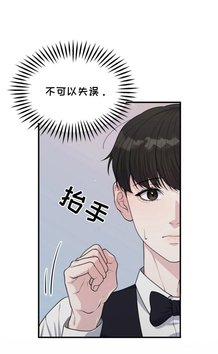 第6章：不可以失误
