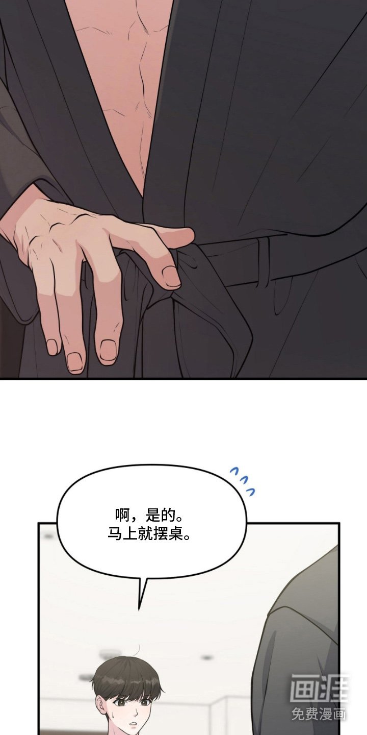 第7章：摆桌