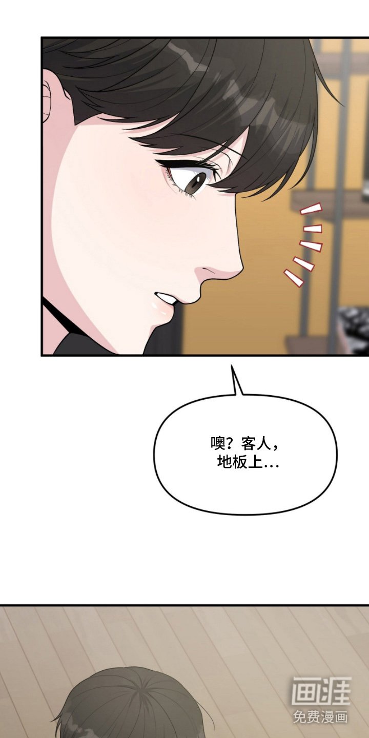 第7章：摆桌