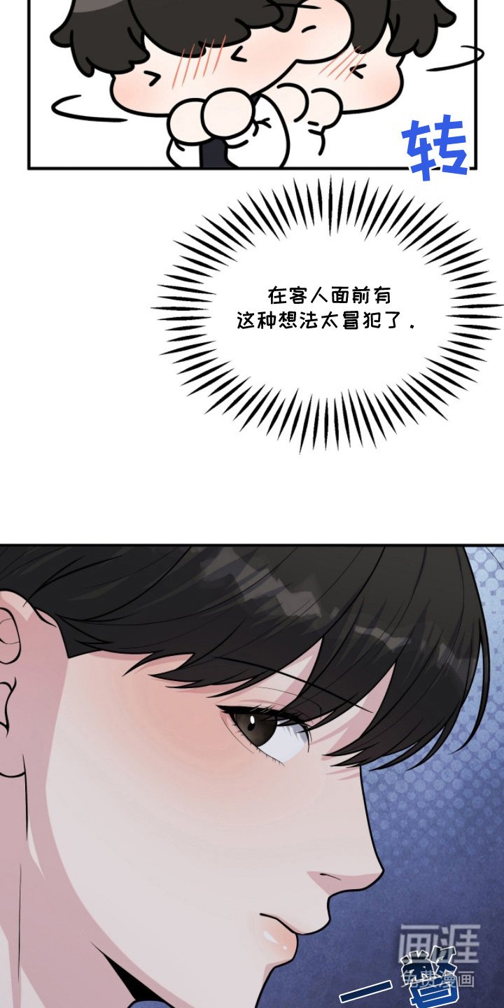第7章：摆桌