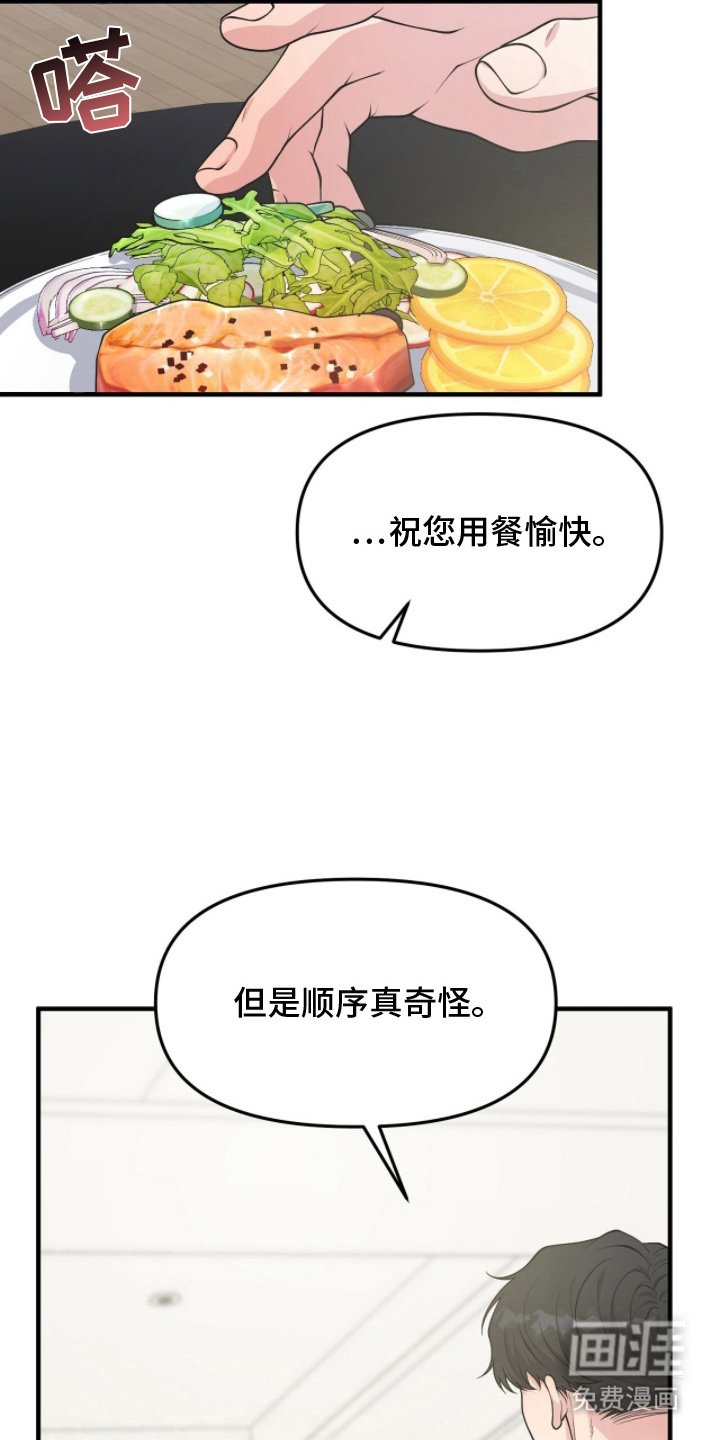 第8章：什么名字