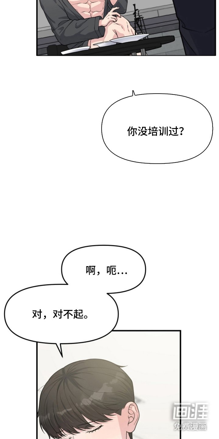 第8章：什么名字