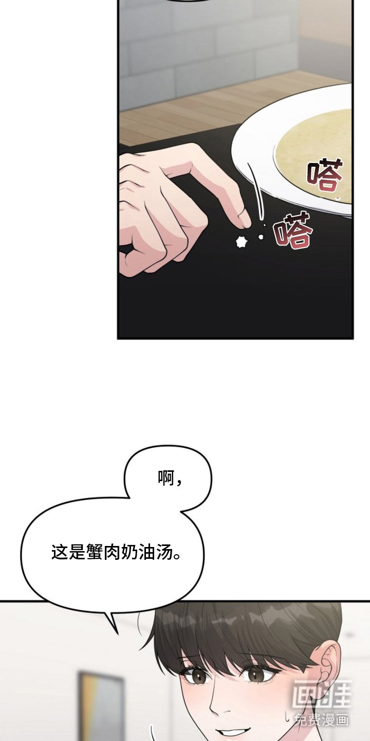 第8章：什么名字