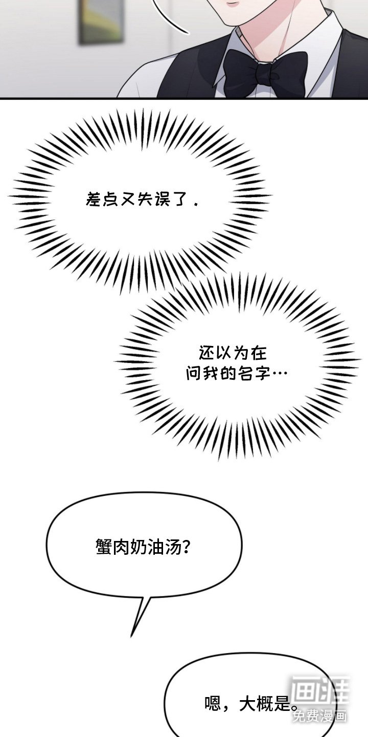 第8章：什么名字