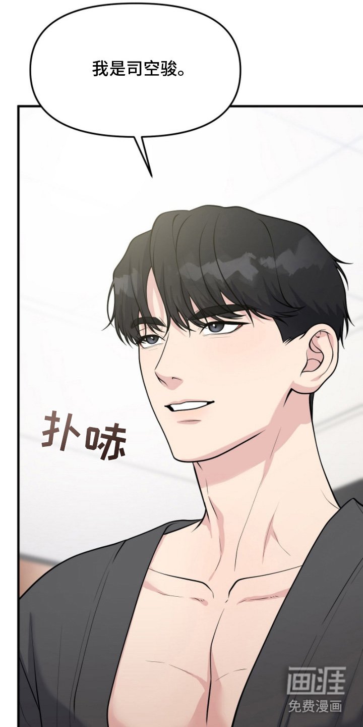 第8章：什么名字
