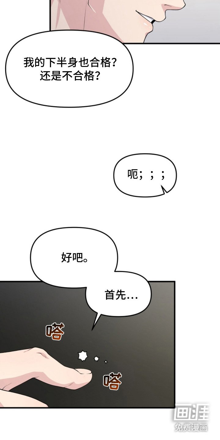 第9章：反差感