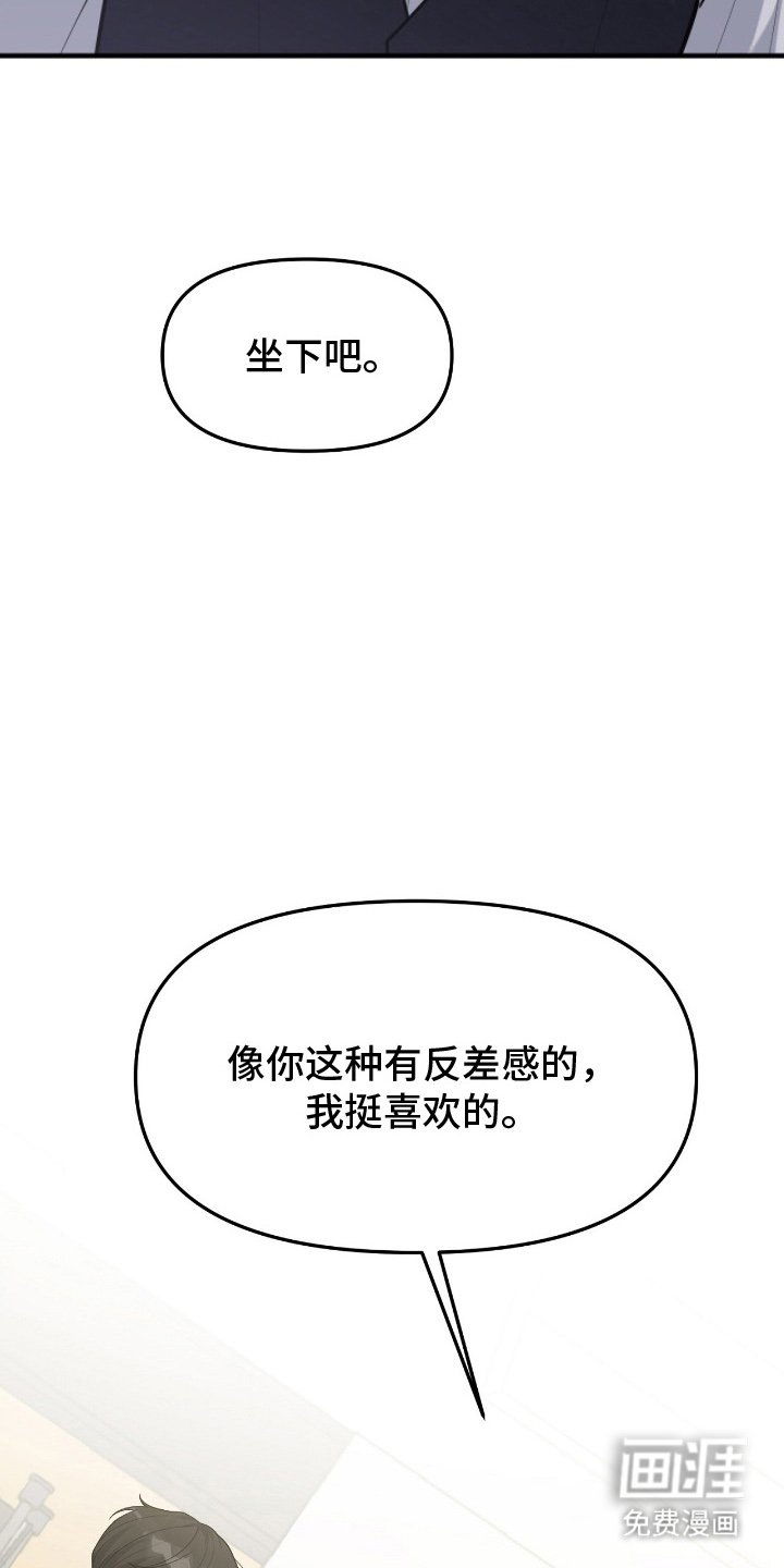 第9章：反差感