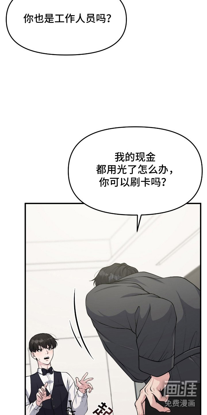 第9章：反差感