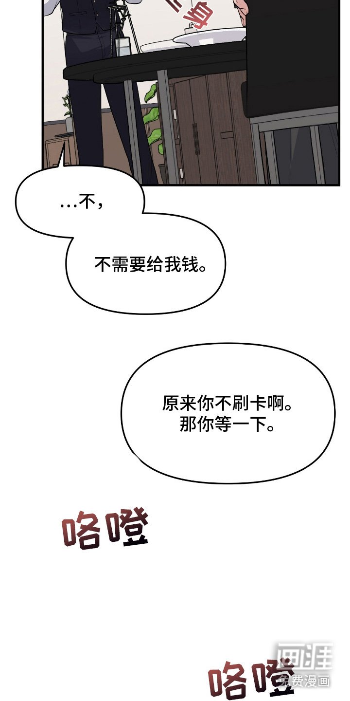 第9章：反差感