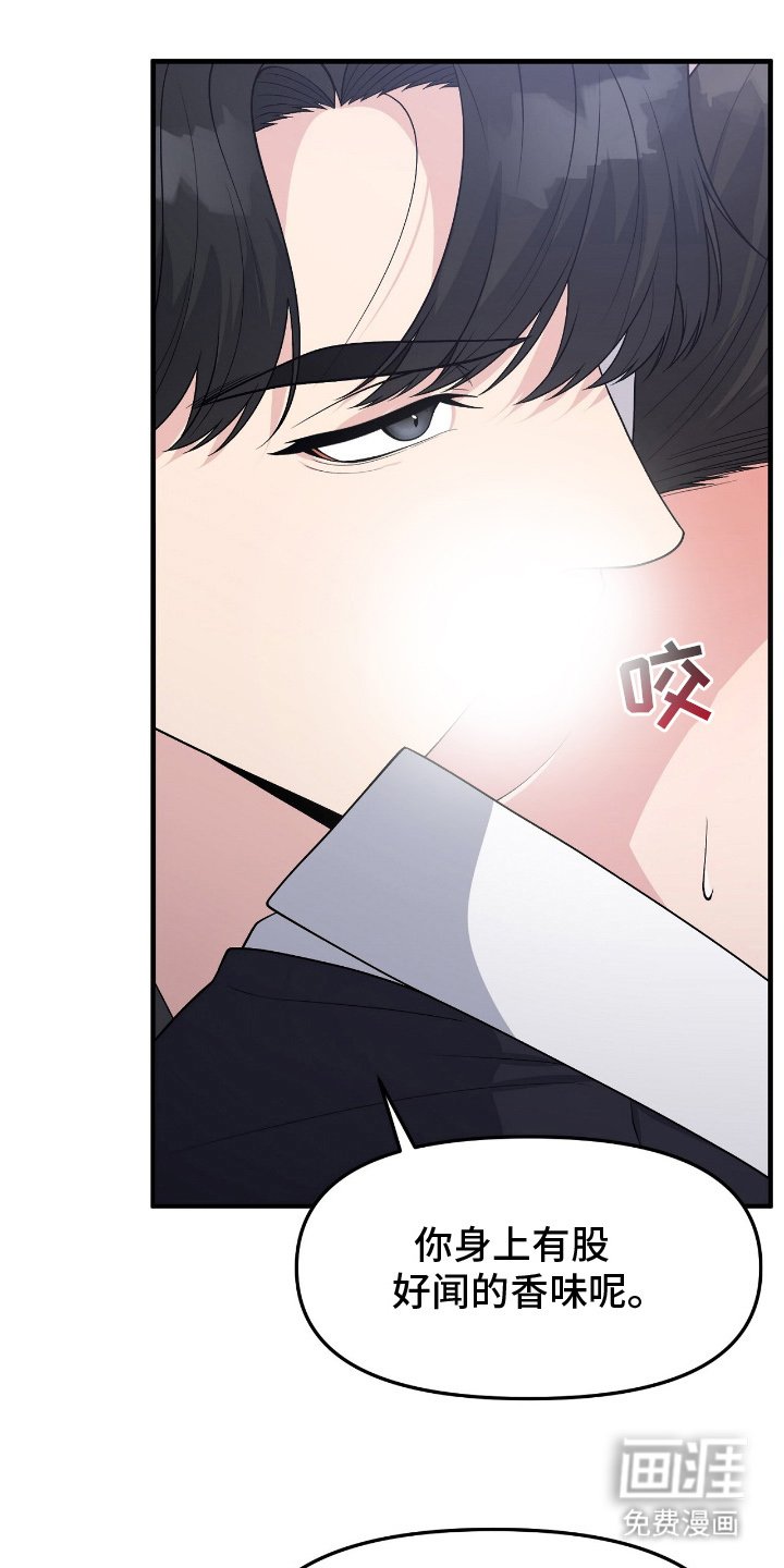第9章：反差感