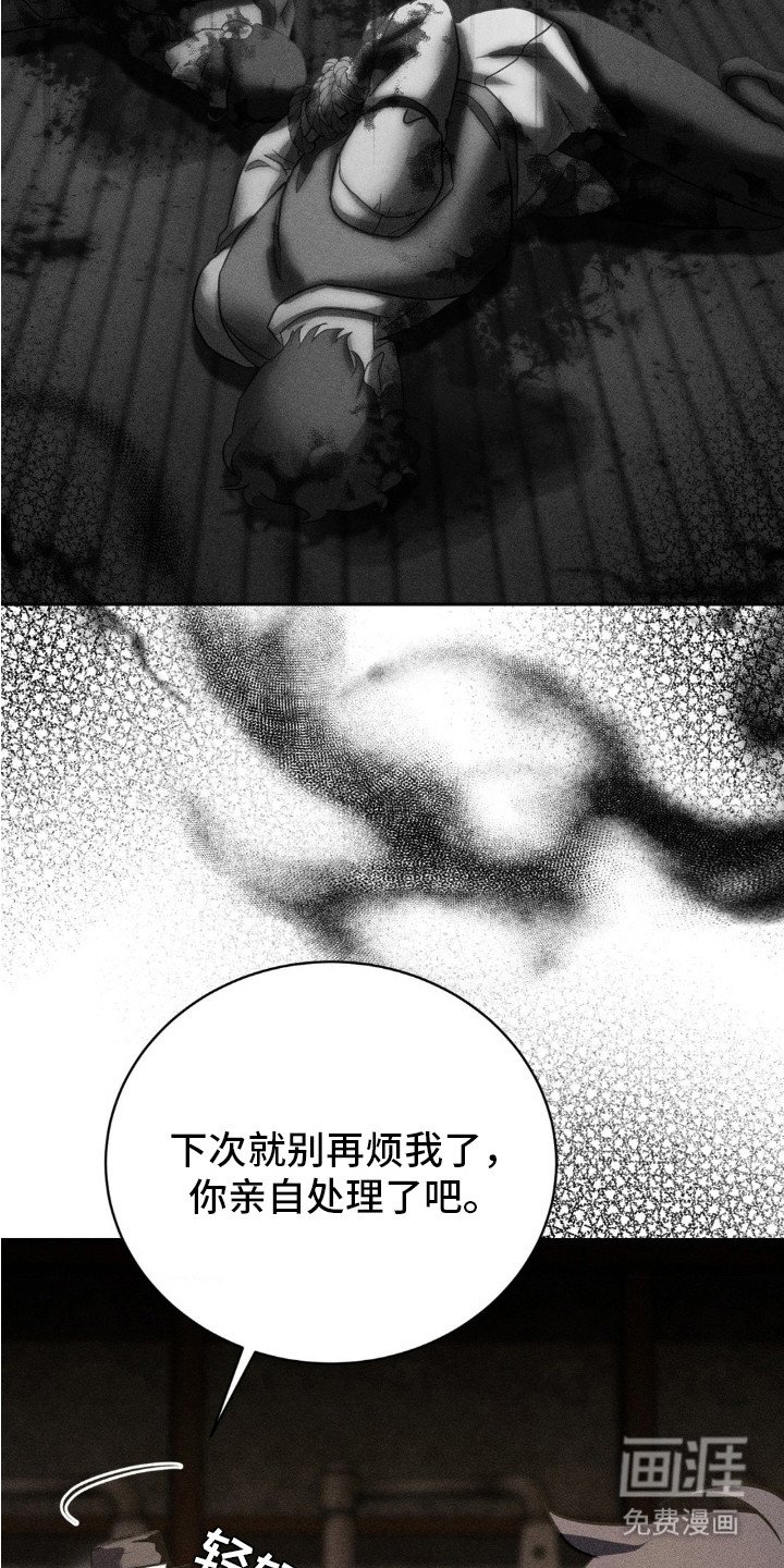 第11章：处决