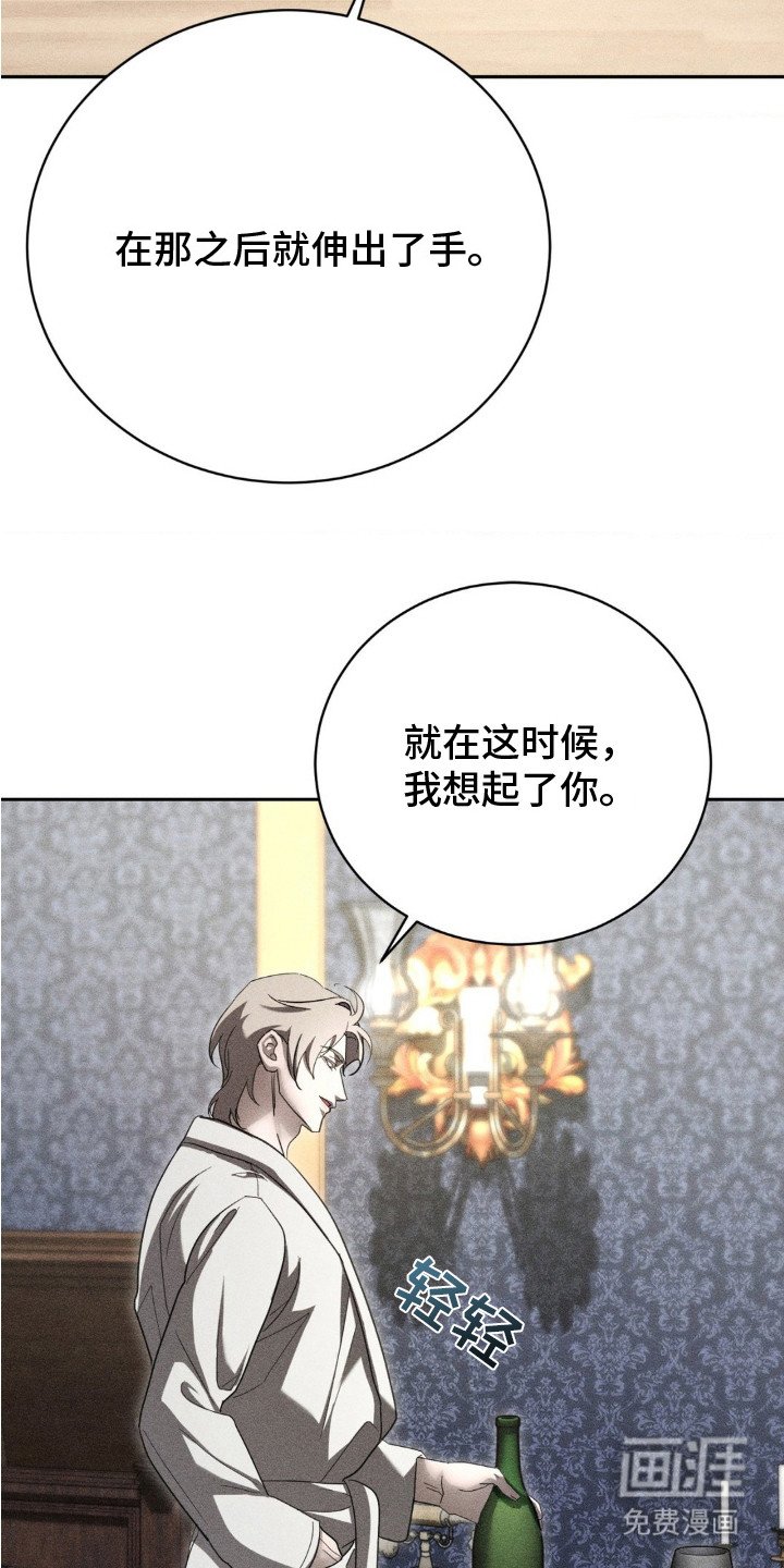 第13章：疯子