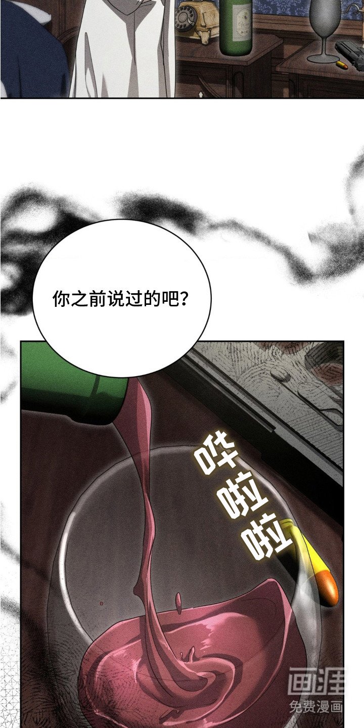 第13章：疯子