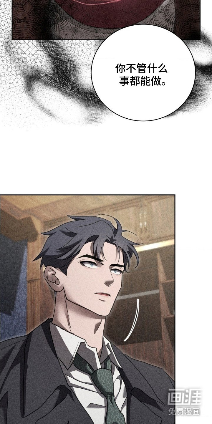 第13章：疯子