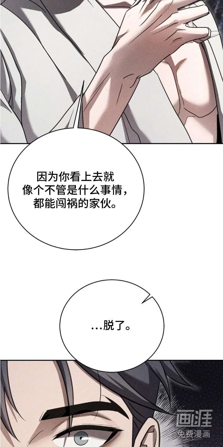 第13章：疯子