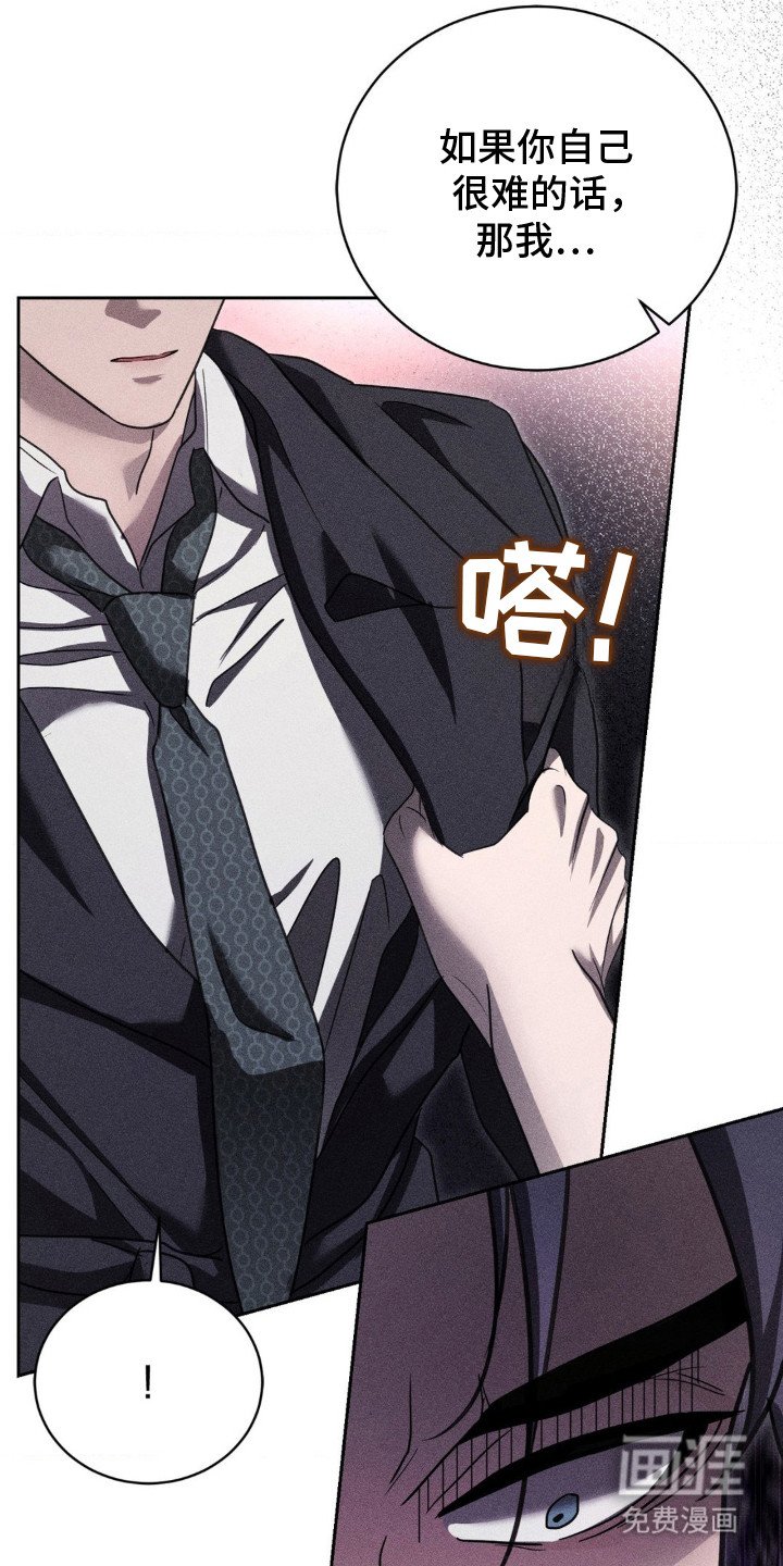 第13章：疯子