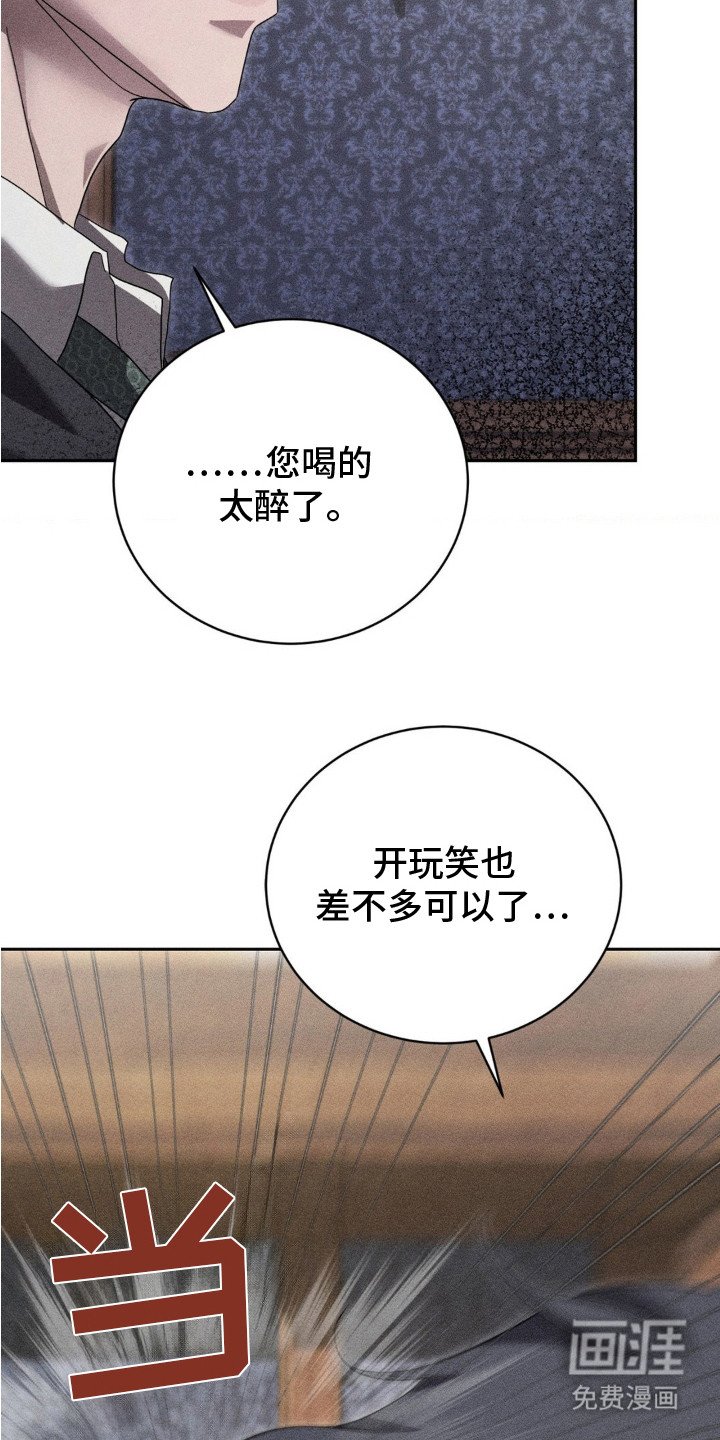 第13章：疯子