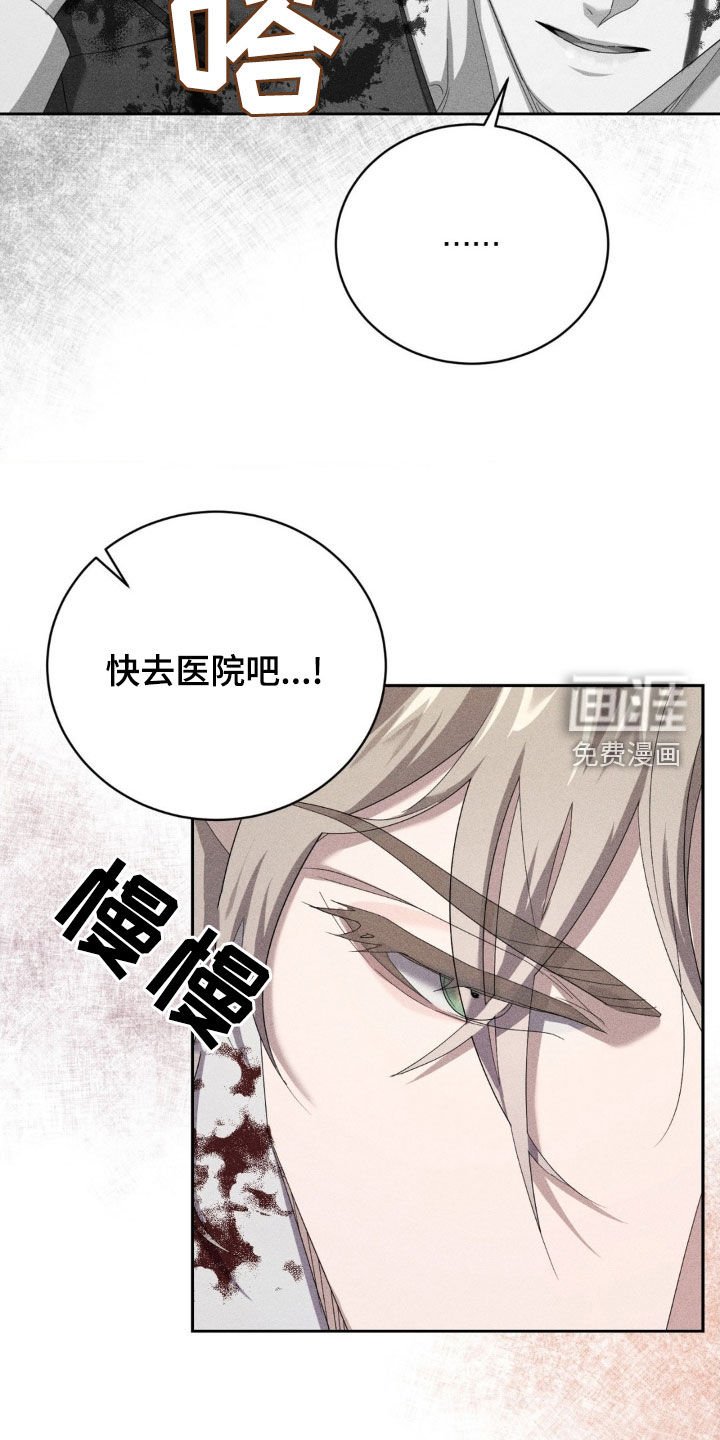 第16章：重伤