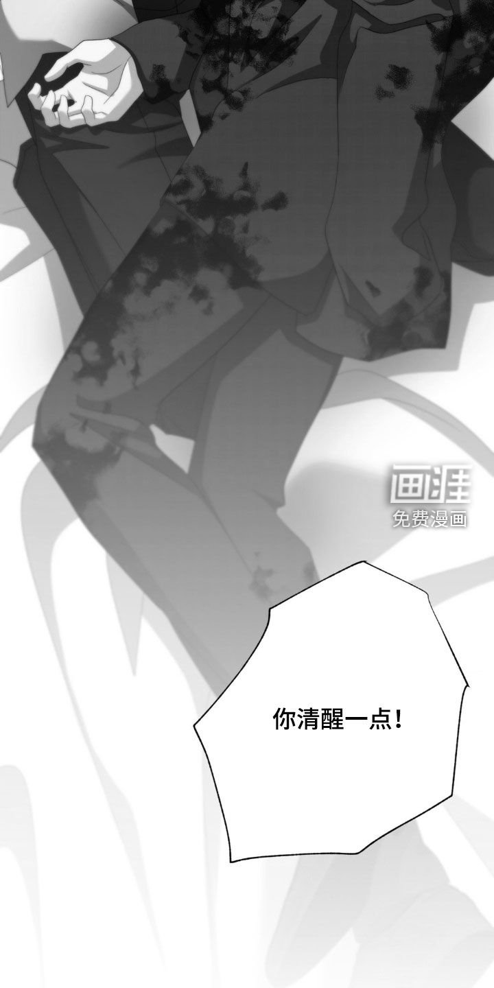 第16章：重伤