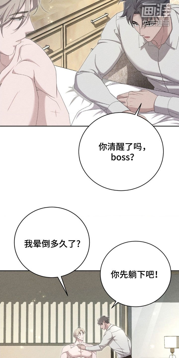 第17章：万幸
