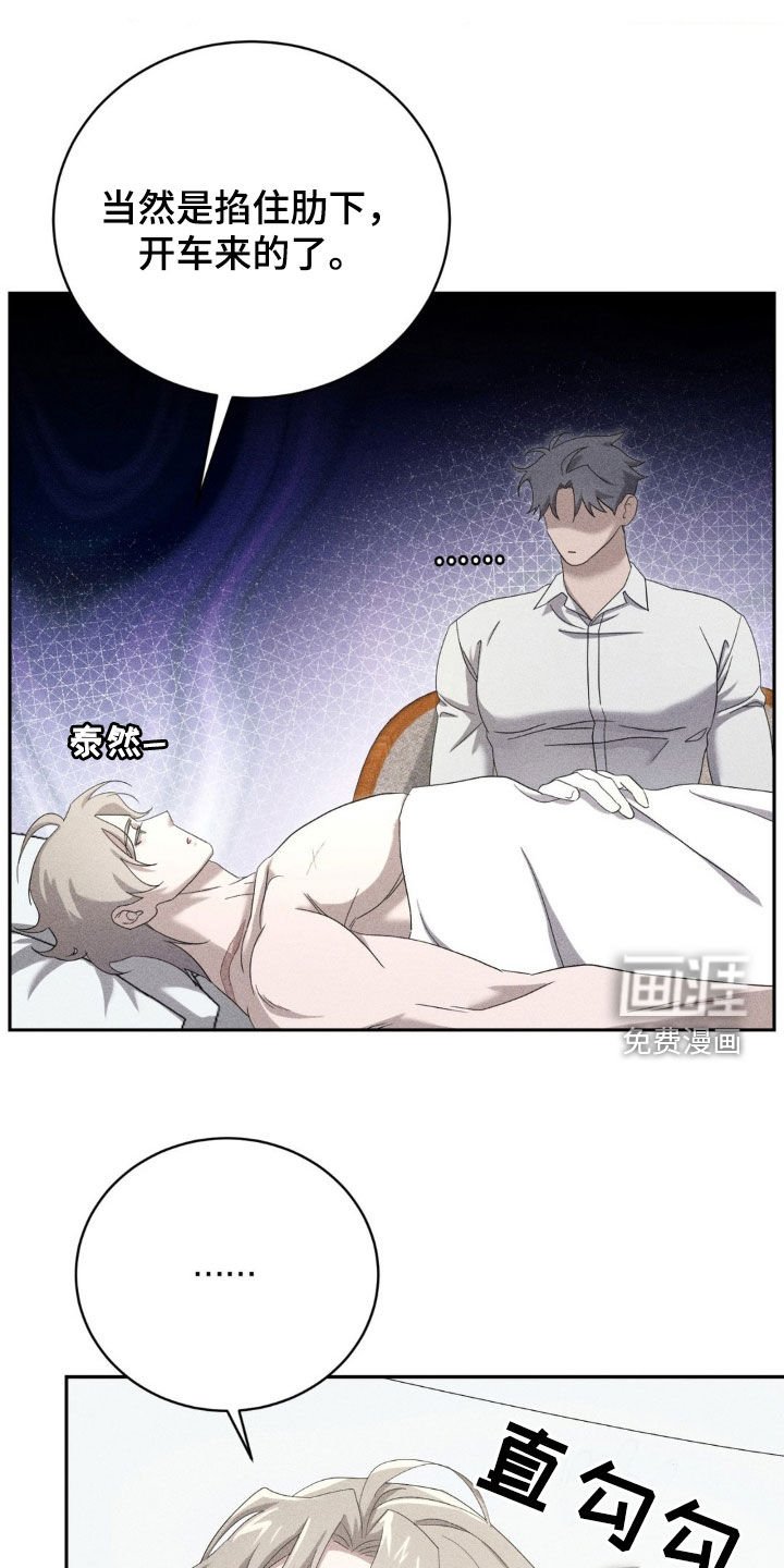 第18章：杀母仇人