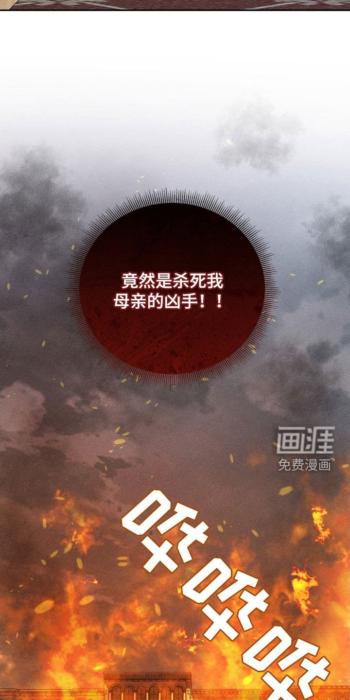 第18章：杀母仇人