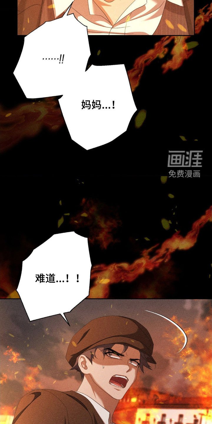 第18章：杀母仇人