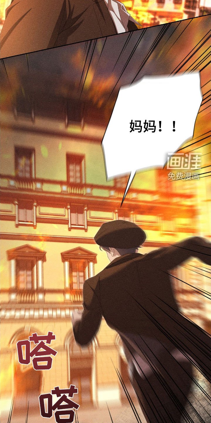 第18章：杀母仇人