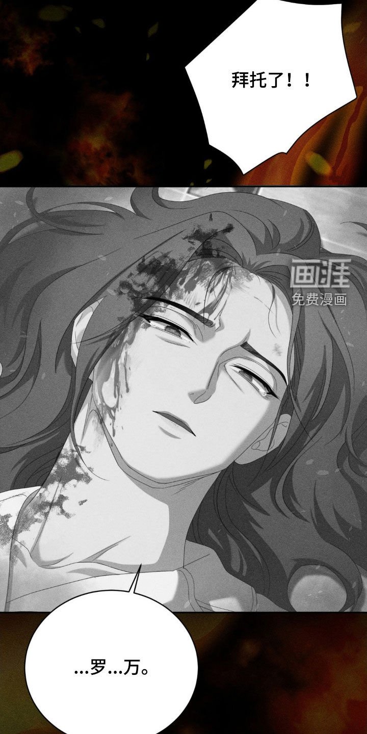 第18章：杀母仇人