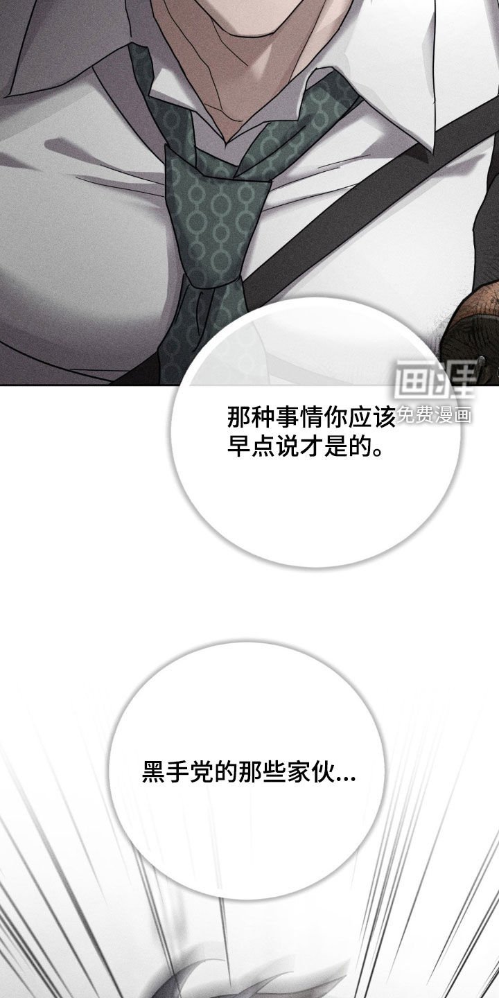 第18章：杀母仇人