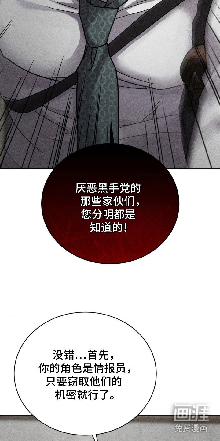 第2章： 卧底