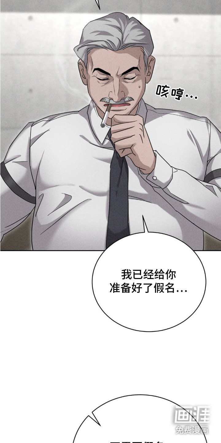 第2章： 卧底