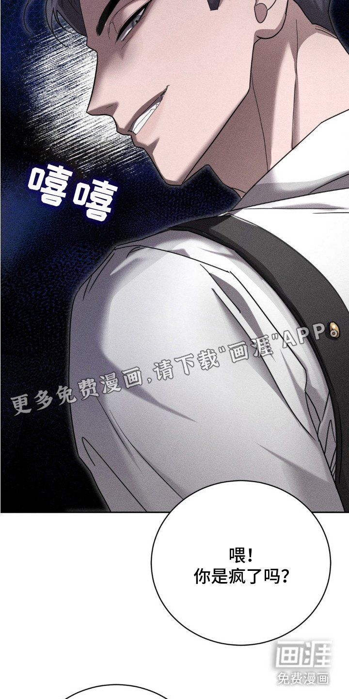 第2章： 卧底