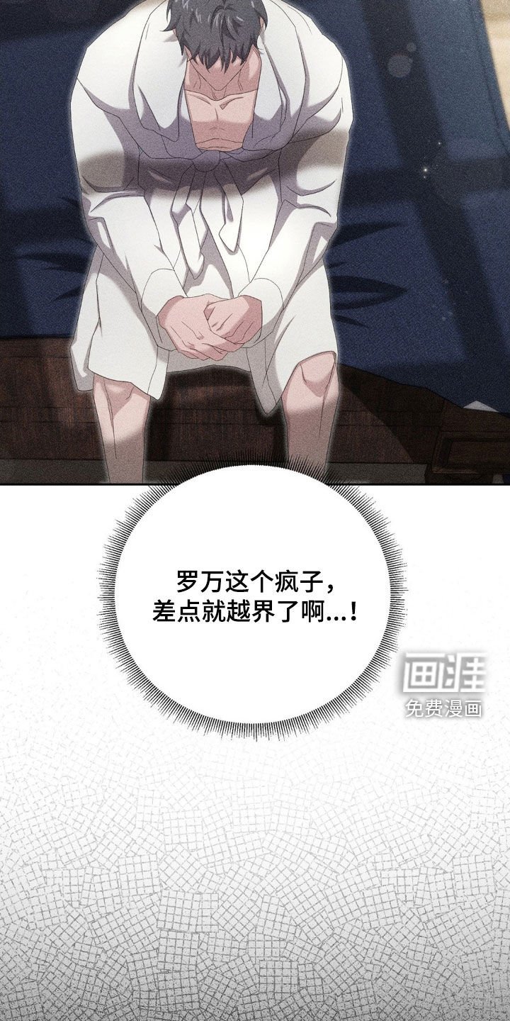 第20章：很期待