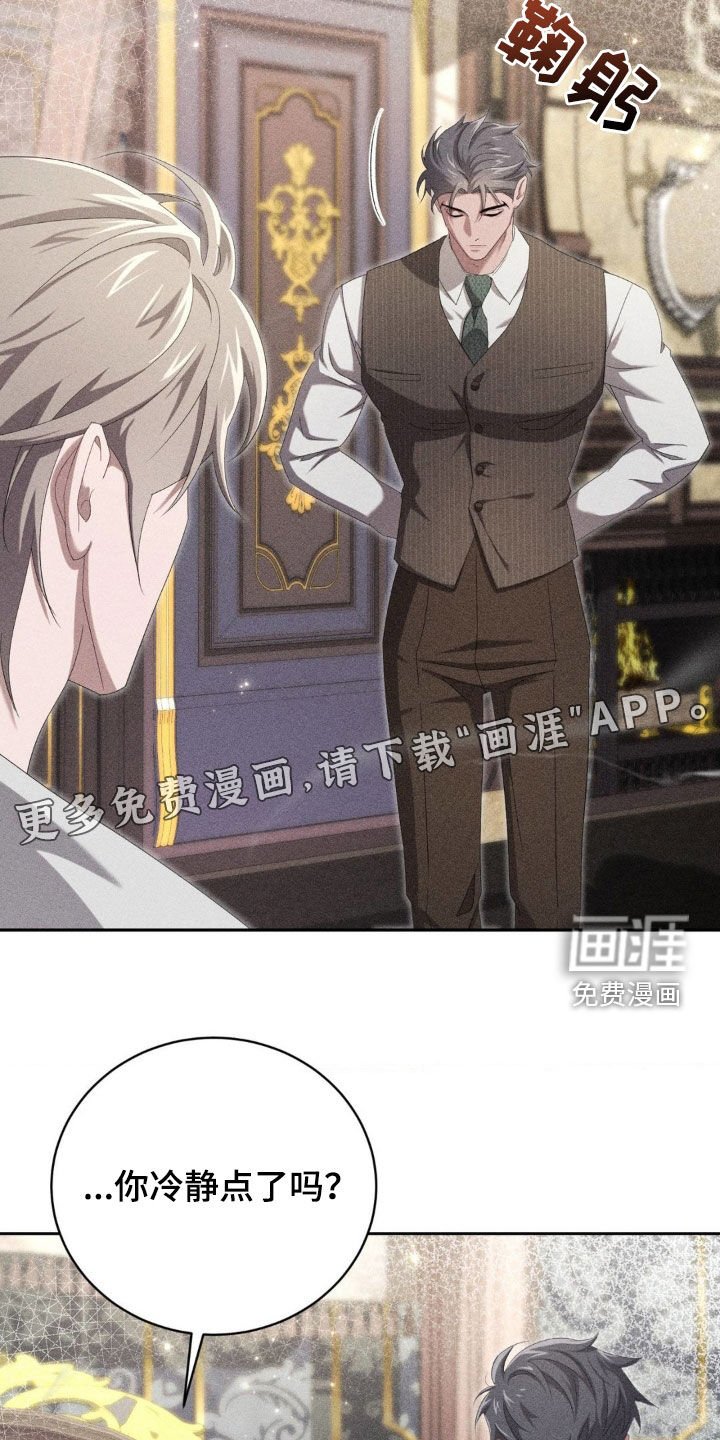 第21章：不用谢我