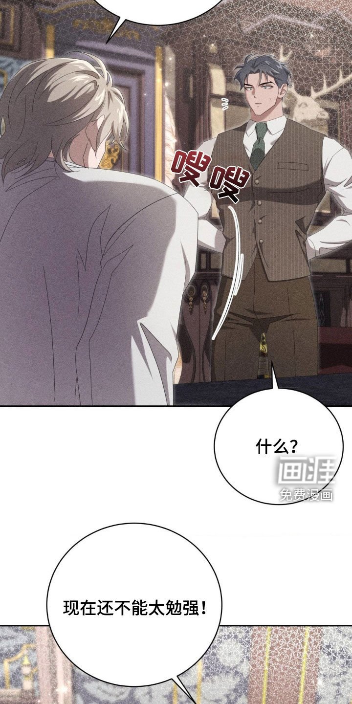 第21章：不用谢我