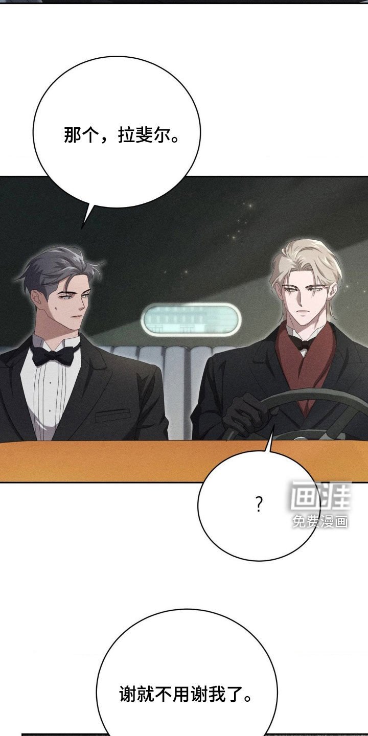 第21章：不用谢我