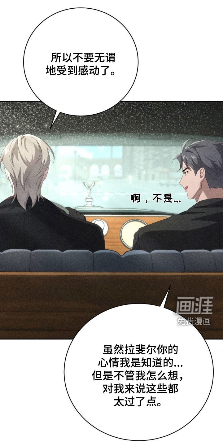 第21章：不用谢我