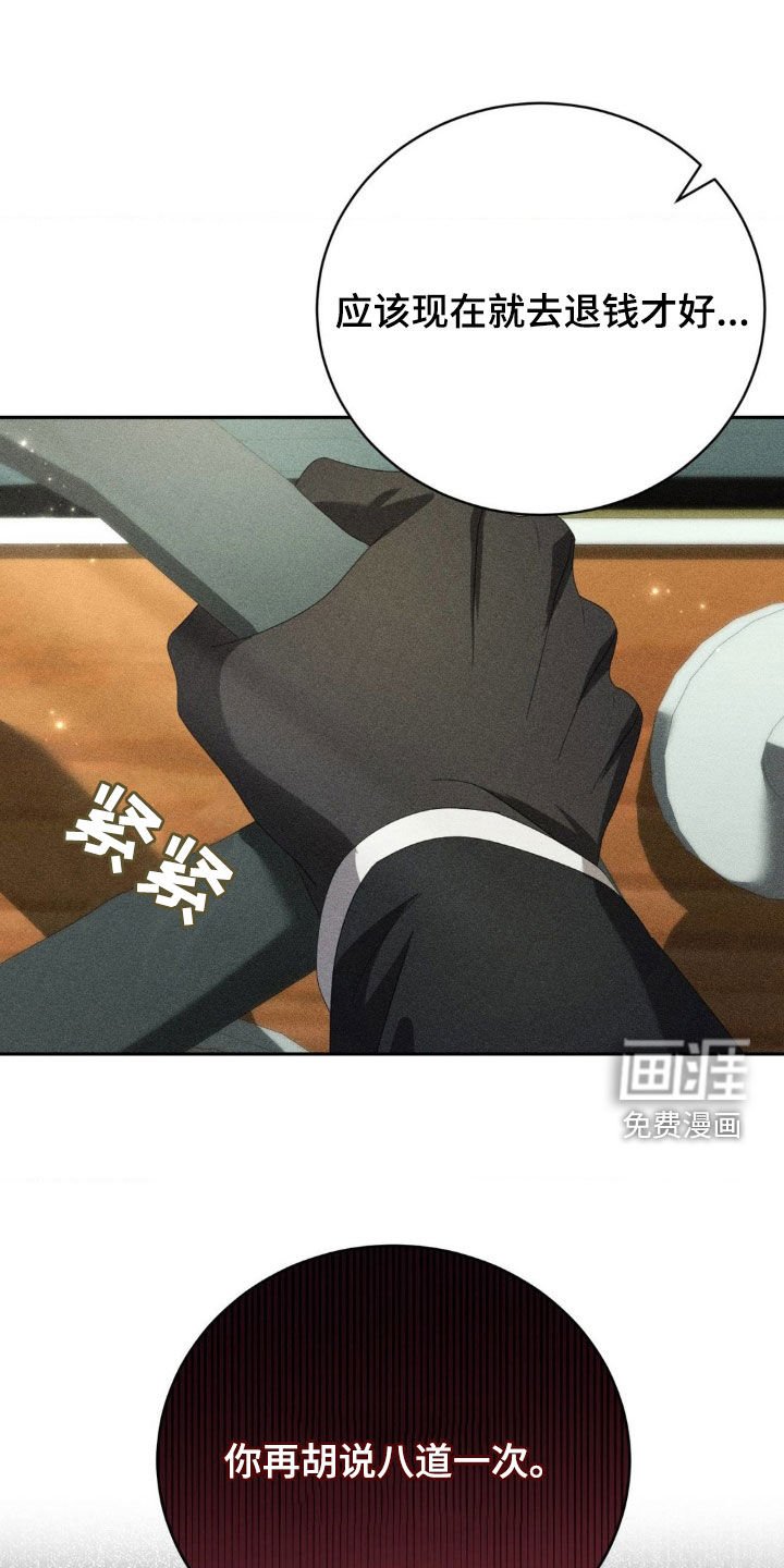 第21章：不用谢我