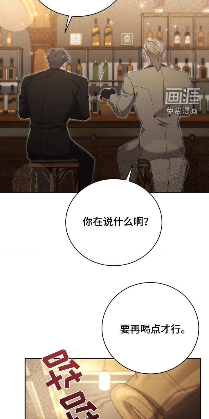 第22章：喝醉了