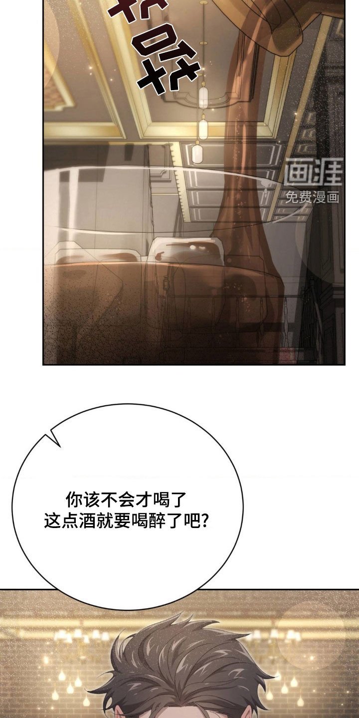 第22章：喝醉了