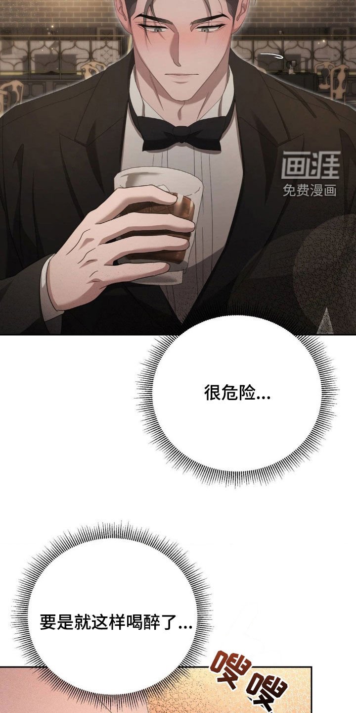 第22章：喝醉了