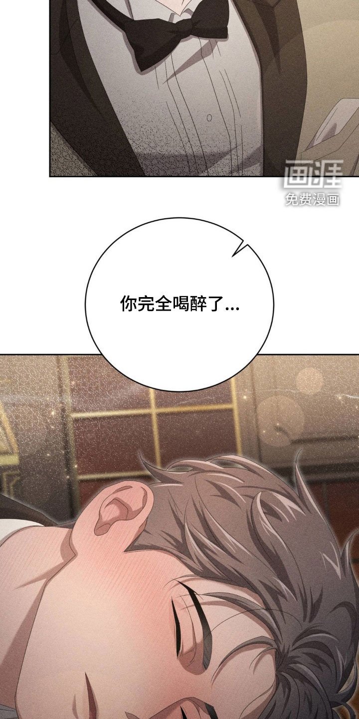 第22章：喝醉了
