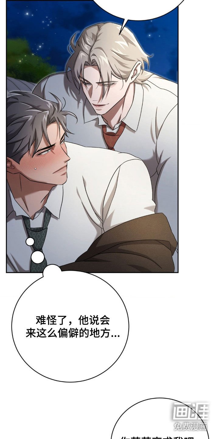 第23章：不安感