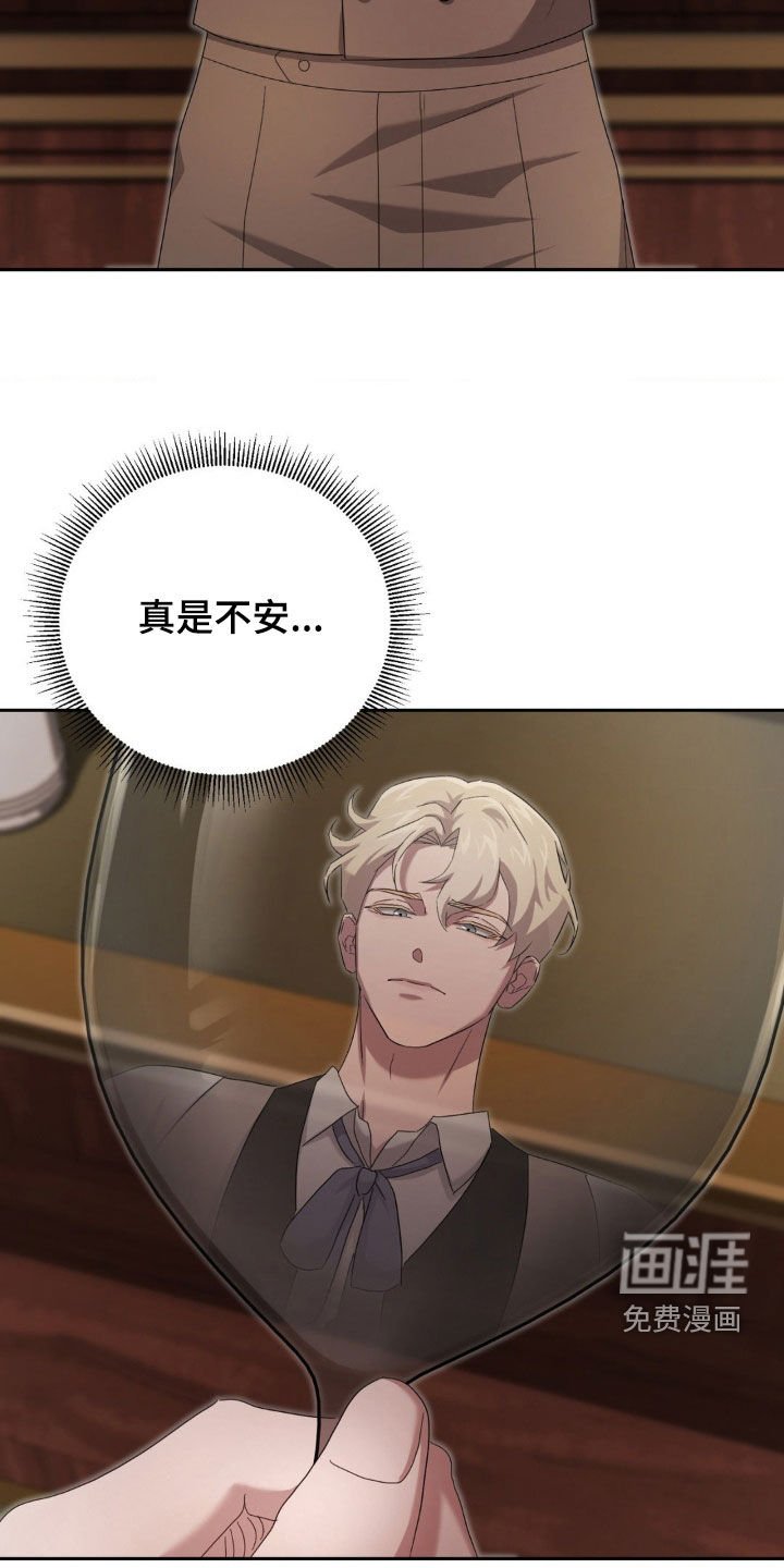 第23章：不安感