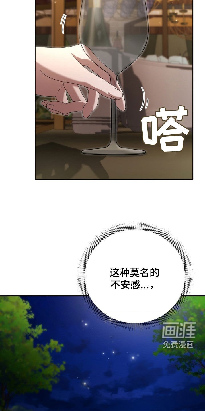 第23章：不安感