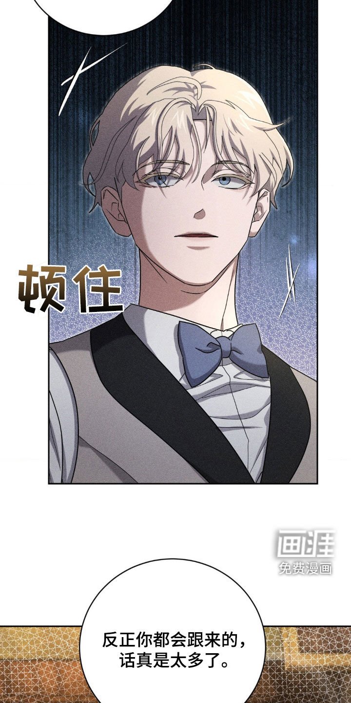 第24章：心痛