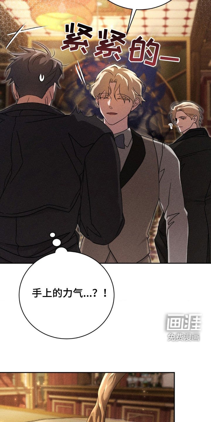 第24章：心痛