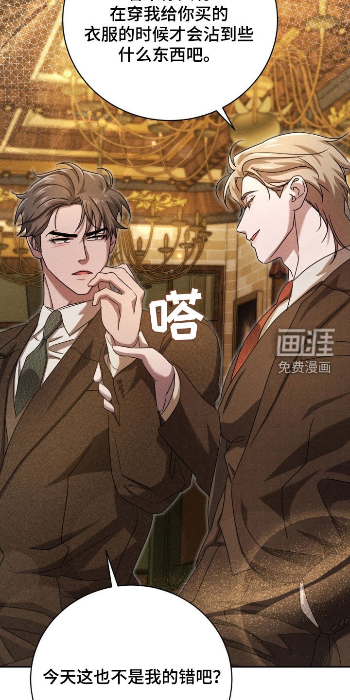 第24章：心痛